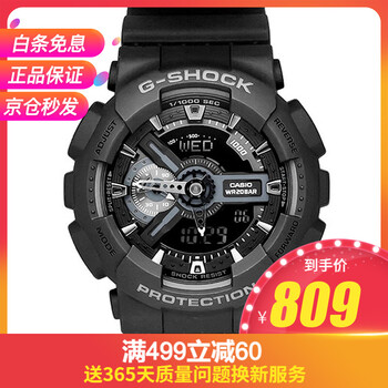 卡西歐黑金手表