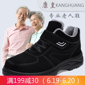 康皇（KANGHUANG）男士1809 黑色（男女款） 40