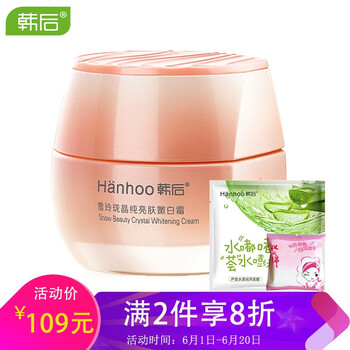 韓后雪玲瓏正品