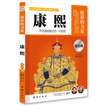 世界名人傳