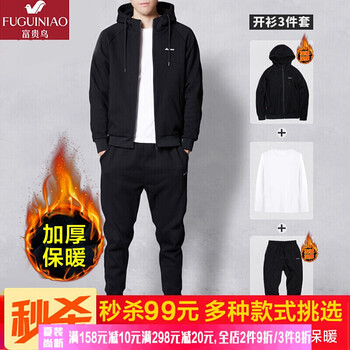阿遜特（AspecialXun） 短袖 男士T恤 739開衫三件套 