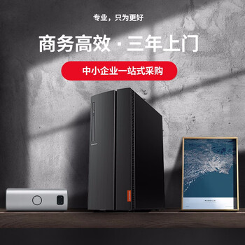 大內(nèi)存電腦主機，辦公娛樂更輕松