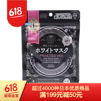clearturn面膜水