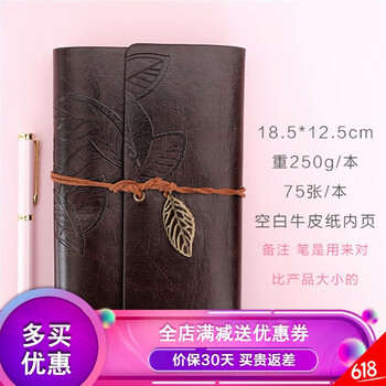大號(hào)皮質(zhì)軟面抄