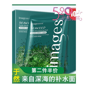 純植物補(bǔ)水面膜