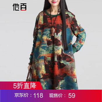 他百（tabai）  印花 連衣裙