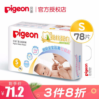貝親紙尿褲號