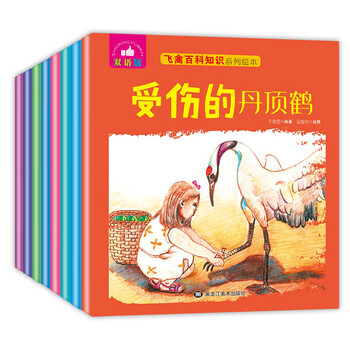 繪本雙語