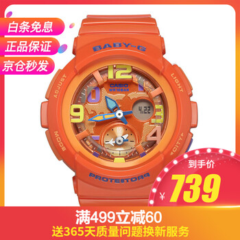 卡西歐橙色