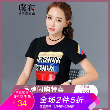 時尚百搭長袖寬松，打造個性女神