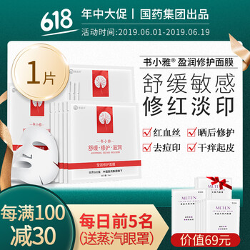 水光面膜祛痘
