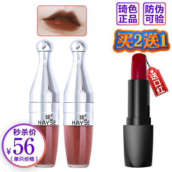 琦色氣墊唇釉
