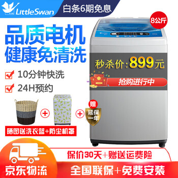 小天鵝（LittleSwan） 滾筒式 全自動 洗衣機(jī) TB80V320