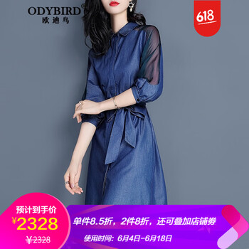 歐迪鳥（ODYBIRD） 純色 紗網(wǎng) 連衣裙