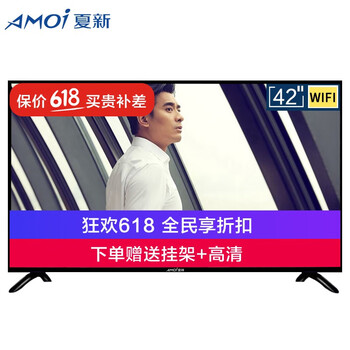 32寸夏新液晶電視