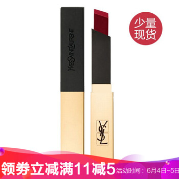 ysl口紅持久