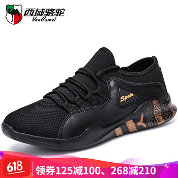 西域駱駝（Van CameL）男士網(wǎng)布 黑金 38
