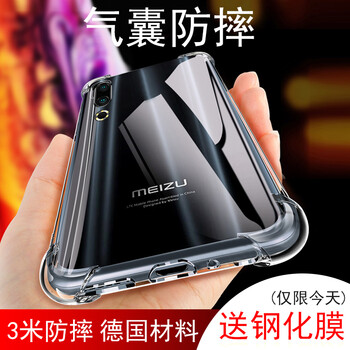 英希 魅族16S 手機殼/保護套