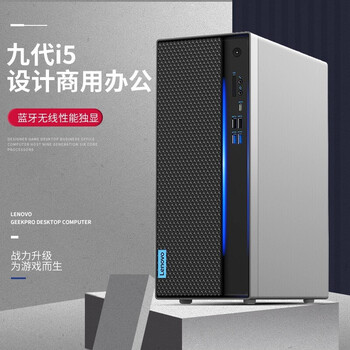 電腦主機(jī)，辦公娛樂更輕松