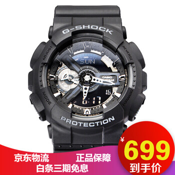 GSHOCK黑武士