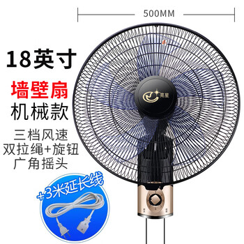 亮星 FB-45B 電風(fēng)扇