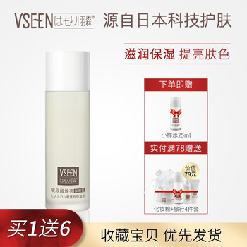 羽森（VSEEN）乳液/面霜滋潤，提拉緊致，保濕，補水