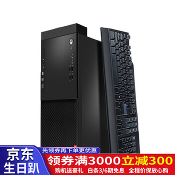 商用臺式電腦，讓辦公更簡單