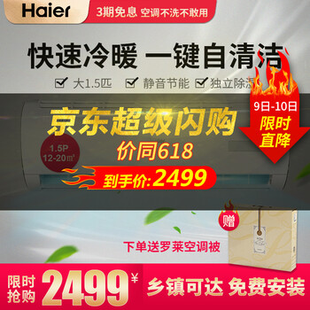 海爾（Haier） 1.5匹 壁掛式 空調(diào) KFR-35GW01BEA33