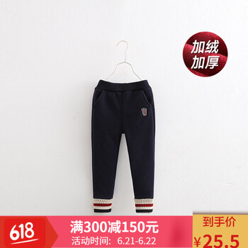 拾貝殼（share&care）童裝休閑褲