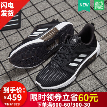 阿迪達(dá)斯（Adidas）跑步鞋CG3916 41