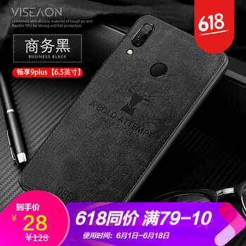 手機(jī)殼，保護(hù)你的心