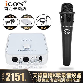 智趣麥克風(fēng)，讓你的耳朵不再枯燥