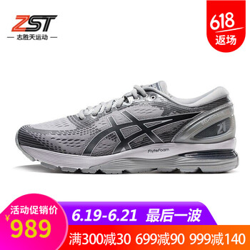 asics跑步鞋銀灰色1012A156-020 