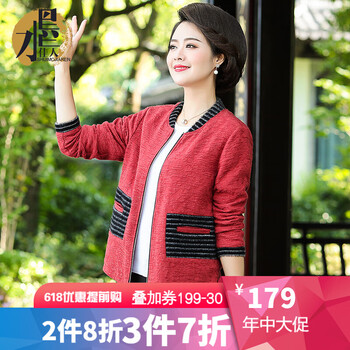 水墨佳人 圓領(lǐng) 九分袖 女 短外套 口袋