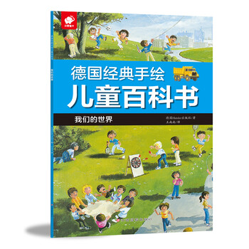 德國兒童書