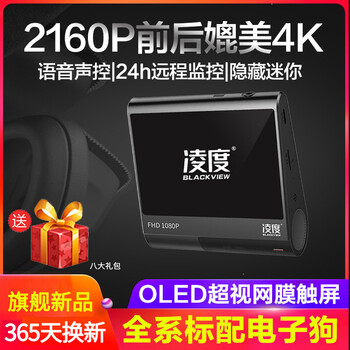 夜視行車(chē)記錄儀，碰瓷黨的守護神