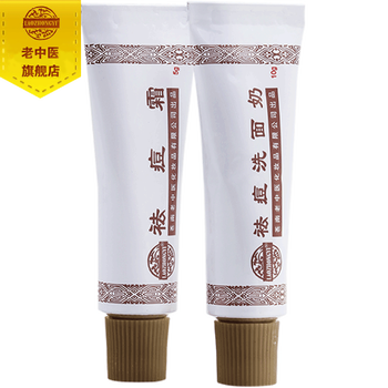老中醫(yī)祛痘三劍客