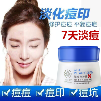 去疤組合