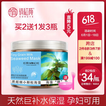 泰國海藻顆粒