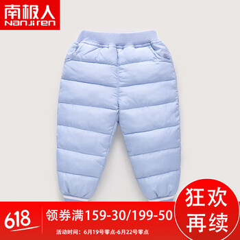 南極人（NanJiren）童裝棉褲