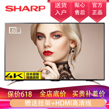 夏普（SHARP） 夏普LCD-60SU575A 58-60英寸，60英寸 人工智能電視