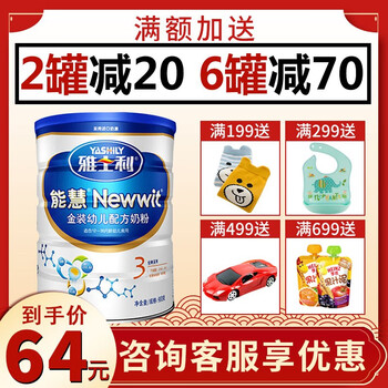 進(jìn)口嬰兒奶粉，開(kāi)啟健康生活