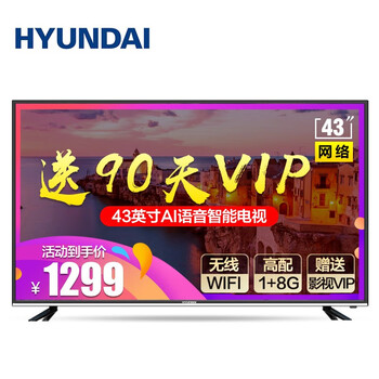 hyundai電視
