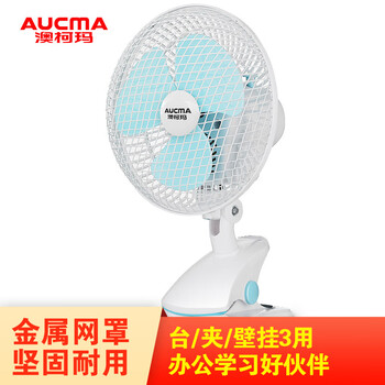 小電風(fēng)扇