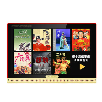 愛度 Q7V 音箱/音響 23寸升級DVD版+16G卡478首高清視頻+點歌
