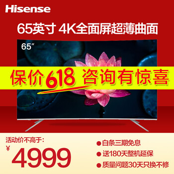 海信（Hisense） HZ65E6AC 65英寸 全面屏電視