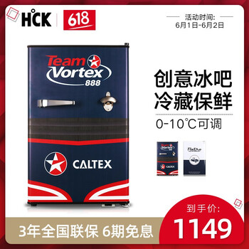 哈士奇 SC-46BBA  冰箱
