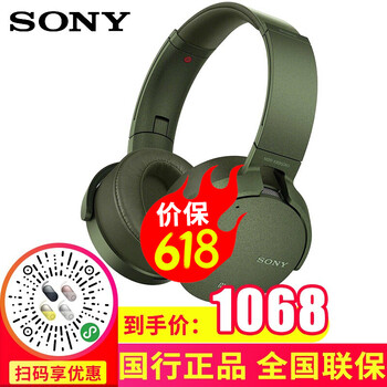 頭戴式950