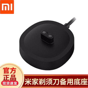 小米雙刀頭剃須刀