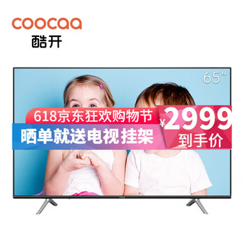 COOCAA大屏電視